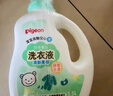 贝亲婴儿洗衣液（清新果香）1.5L 全家可用 老品升级 实拍图