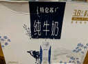 蒙牛特仑苏纯牛奶3.8g优质乳蛋白【精美礼盒装】250ml×10盒  整箱牛奶 实拍图
