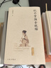 秋水堂论金瓶梅（插图袖珍本） 田晓菲 著 上海三联书店 实拍图