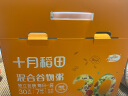 十月稻田 30日五谷杂粮粥礼盒 早餐 八宝粥 小米 薏仁 端午节送礼 礼盒9斤 实拍图