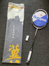 薰风（KUMPOO）熏风2300河北省队国伦羽毛球拍全碳素超轻4U专业训练比赛进攻单拍 河北省队-白袭-进攻型4u-单拍 27磅(业余中级) 实拍图