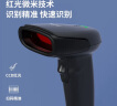 得力扫码枪 扫码扫描枪收银医保支付药品追溯备件仓物流快递查询商品条码扫描器 一维屏幕码AA101-D 实拍图