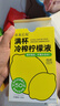 喜善花房小青柠柠檬液满杯冷榨NFC工艺夏季冲饮果蔬汁0脂肪36g*7条/盒 小青柠3盒+黄柠檬液3盒（42条） 实拍图