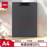 得力（deli）【超级爆款】A4书写文件夹 板夹办公用品金属强力夹塑料夹板菜单夹写字垫板办公用品64502灰色 实拍图