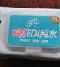清风【李昀锐同款】EDI纯水湿巾 80片*4包 不含酒精 手口可用 湿纸巾 实拍图