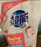 超能 婴幼儿天然皂粉 自然清香 2斤 宝宝专研配方 0刺激0残留 实拍图