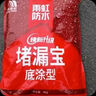 雨虹防水 堵漏王 水不漏 快干水泥 堵漏宝塑钢泥 地漏安装 管根堵漏 4KG 实拍图