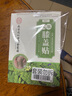 【四盒装】南京拾艾草膝盖贴艾灸艾叶贴中老年膝关节疼痛热敷暖膝保暖膏贴专用可搭滑膜炎半月板损伤贴用 艾草膝盖贴【12贴/盒】发四盒共48贴 实拍图