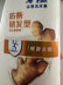 海飞丝生姜洗发水护根防断韧发750g男士女士洗头膏洗发露洗发液去屑 实拍图