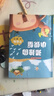 四季书香一升二 小鲤鱼跳龙门小鲤鱼跳龙门 小鲤鱼跳龙门 小猫钓鱼 浙江少年儿童出版社 读读童话故事歪脑袋木头桩 小狗的小房子 孤独的小螃蟹升级版 一只想飞的猫骄傲猫的成长蜕变 小鲤鱼跳龙门小猫钓鱼 【 实拍图