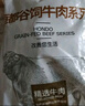 恒都 国产谷饲眼肉原切牛排 450g/袋 （3-4片） 健身生鲜牛肉 实拍图