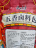 云山半五香卤料包15g*10小包炖肉料炖牛羊肉香料家用酱牛肉卤肉纱布袋 实拍图