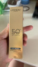 欧莱雅小金管防晒霜30ml户外隔离霜防晒霜护肤品SPF50+ 520送女朋友礼物 实拍图