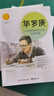 中华先锋人物故事汇第四辑（套装20册） 课外阅读 阅读 课外书  课外书课外 自主阅读 实拍图