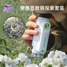 科学罐头（Science  can）显微镜儿童节日礼物学生便携式男女孩益智玩具户外光学生日礼盒 实拍图