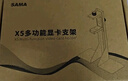 先马（SAMA）X5多功能显卡支架 支持各种机箱 防止长显卡弯曲/全金属喷砂材质/安装位置自由调整/防震橡胶 实拍图