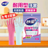 妙洁 耐用型手套 大号*2双装 洗碗柔韧乳胶多款包装随机发货 实拍图