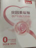 贝因美爱加孕产妇奶粉 0段 孕期哺乳期妈妈适用 含乳铁蛋白+叶酸 700g*1罐（赠品随机发） 实拍图