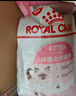皇家幼猫猫粮 幼猫奶糕 K36 通用粮 4-12月 2KG 实拍图