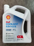 壳牌（Shell）长效防冻液 汽车冷却液 四季通用 -30℃ 4kg (红色) 养车保养 实拍图