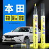 弗炫汽车专用补漆笔本田珍珠白色车漆划痕修复神器CRV思域雅阁晶耀白 实拍图