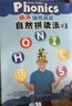 丽声瑞格叔叔自然拼读法2（套装共2册 点读版 附CD光盘、CD-ROM互动课件、字母卡）省钱卡 实拍图