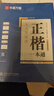 包邮 华夏万卷正楷书法字帖8本套 田英章正楷一本通控笔训练字帖成人楷书字体速成钢笔硬笔练字本初学者学生练字帖临摹描红图书 暑假衔接 实拍图