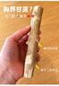 嗗达（woofstard）咖啡木狗狗磨牙棒宠物狗狗洁齿棒进口天然磨牙棒防拆家玩具 小型犬适用【12-13cm】 越南进口咖啡木磨牙棒 实拍图