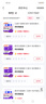 汇顺卡 汇顺卡 官方卡密 汇顺卡【不刷单 卡密在订单详情】谨防诈骗 骏网 汇顺卡50元＋25元机票卷 实拍图