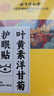 同仁堂叶黄素护眼贴缓解眼疲劳眼干眼涩视力模糊近视儿童成人冷敷贴10对 实拍图