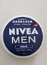 妮维雅（NIVEA）男士【清爽不油腻】清爽润肤霜双支套装75ml*2 干皮保湿面霜 实拍图