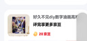 好久不见diy数字油画高难度填色画星河唯美治愈解压手绘油彩装饰画 实拍图