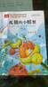 快乐读书吧二年级上 彩色注音（5册）孤独小螃蟹+小鲤鱼跳龙门+一只想飞的猫+小狗的小房子+歪脑袋木头桩 实拍图