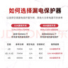 上德（D&C）空调漏电保护开关2p3匹柜机大功率插座32A电热水器小厨宝空气开关 白色32A 实拍图