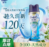 金纺天然留香珠蓝风铃+海盐200g 120天持久留香 抗击汗闷湿去异味 实拍图