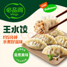 必品阁（bibigo）菌菇三鲜水饺 1200g 约48只 早餐夜宵 生鲜速食饺子 速冻食品 实拍图