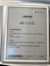小猿学练机S2《诗路同行礼盒》诗词大会联名款 10.3英寸墨水屏教材同步墨水屏护眼平板 猿辅导AI学习机 实拍图