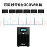 山克 SK3000 ups不间断电源3000VA/1800W家用办公电脑停电稳压应急备用ups电源可带6台电脑 实拍图