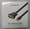 绿联USB转RS232串口线 USB转DB9针公头转接线 支持考勤机收银机标签打印机com口调试线 1.5米20211 实拍图