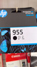 惠普（HP）955墨盒 原装黄色标容装 惠普hp 7720 7730 7740 8210 8216 8710 8720 8730打印机墨盒 实拍图