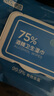 京东京造 75%酒精湿巾80片*3包 杀菌率99.9% 湿纸巾 卫生消毒湿巾纸 实拍图