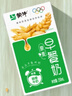 蒙牛早餐奶麦香味250ml×16盒【吴磊同款】专为早餐研制燕麦醇香  实拍图