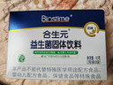 合生元（BIOSTIME）奶味益生菌婴儿 益生元双歧杆菌呵护肠胃 30袋 实拍图