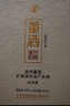 董酒  投产纪念酒 董香型白酒 60度 500ml 坛装  实拍图