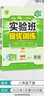 2025春 实验班提优训练 八年级下册 物理北师大版 强化拔高同步练习册 实拍图
