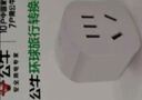 公牛（BULL）2位意标旅行插座/转换插头/意大利标转国标/电源转换器 适用国外（意大利 智利） GN-L01T无开关 实拍图