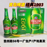 青岛啤酒500ml*12瓶装经典1903登州路56一厂生产经典10度青岛直发 500ml*12瓶(1箱) 实拍图