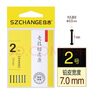 仓吉竞技铅皮座不伤线一体式塑料铅皮坐耐磨垂钓渔具用品钓鱼线组配件 竞技铅皮坐4号（宽度11毫米） 实拍图