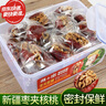 铭果世嘉特级红枣夹核桃仁1kg 独立小包装大枣夹核桃 枣夹核桃保鲜盒装1kg【4瓣整仁】 实拍图
