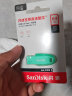 闪迪（SanDisk）64GB USB3.2 U盘 CZ550绿色 安全加密 数据恢复 学习电脑办公投标 小巧便携 车载 大容量优盘 实拍图
